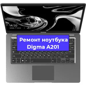 Ремонт ноутбуков Digma A201 в Ростове-на-Дону